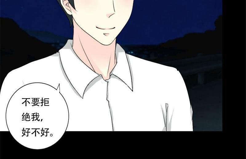 第30话 不要拒绝我