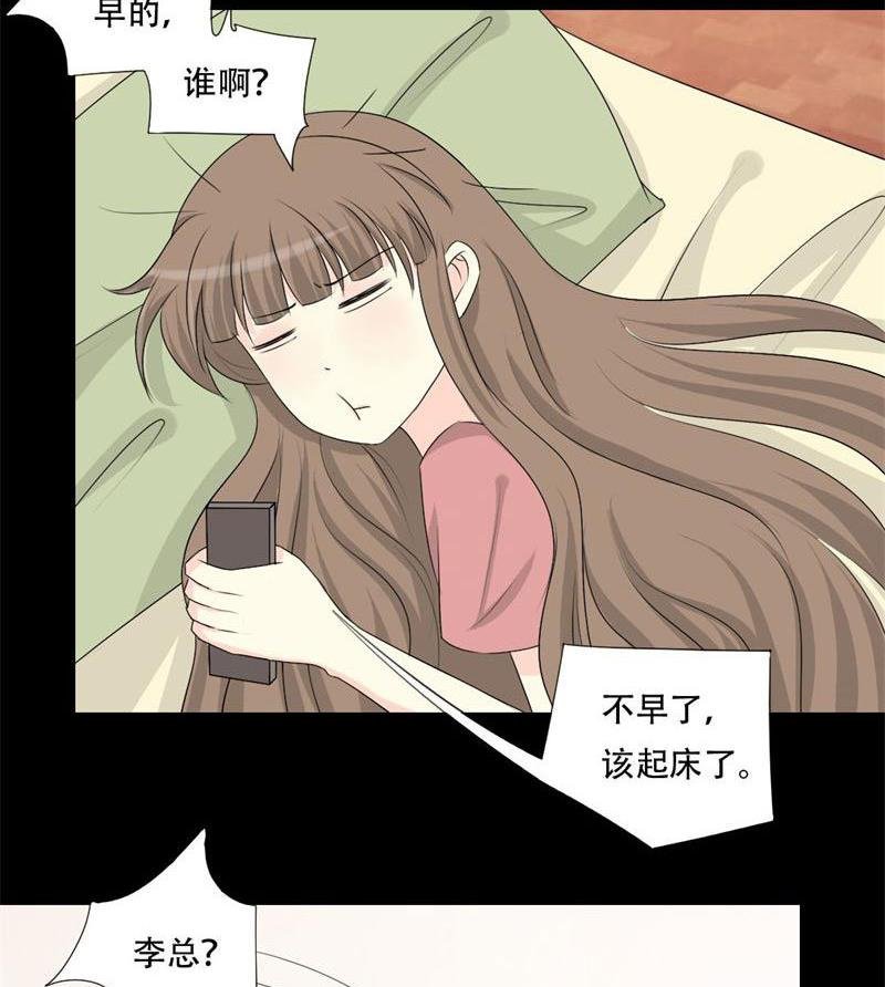 第30话 不要拒绝我
