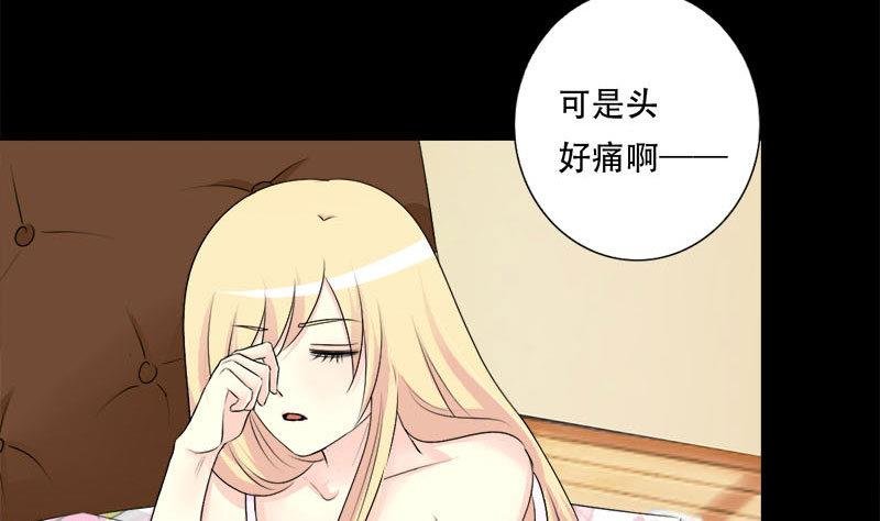 第32话 甜蜜的烦恼