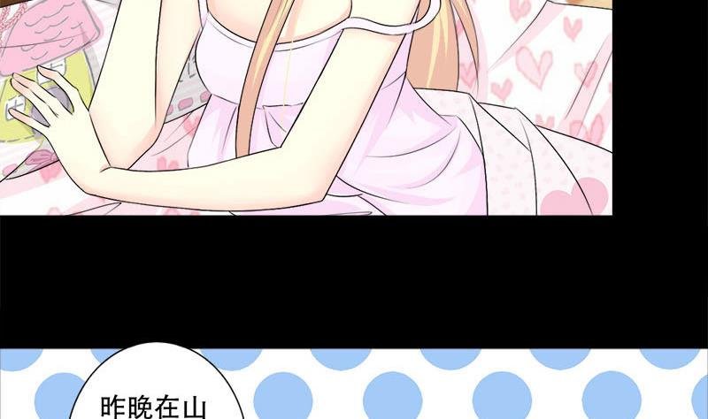 第32话 甜蜜的烦恼
