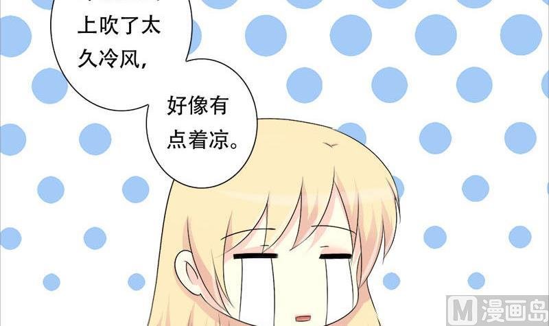 第32话 甜蜜的烦恼