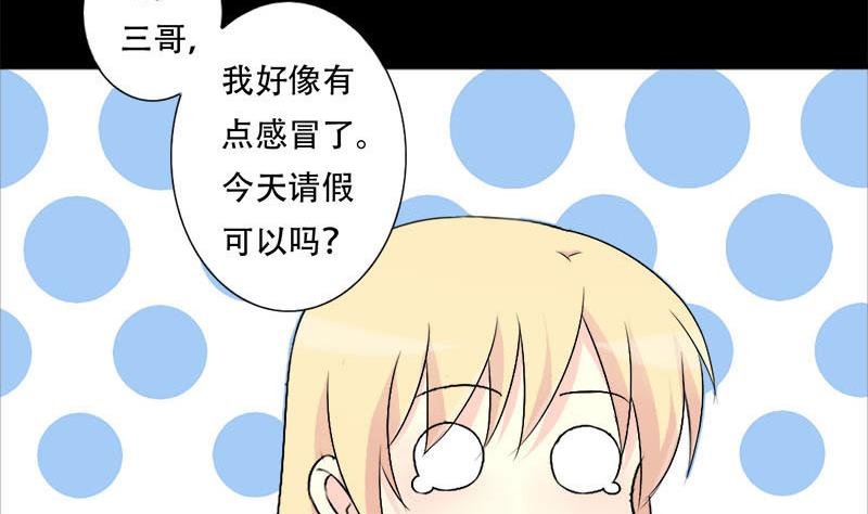 第32话 甜蜜的烦恼