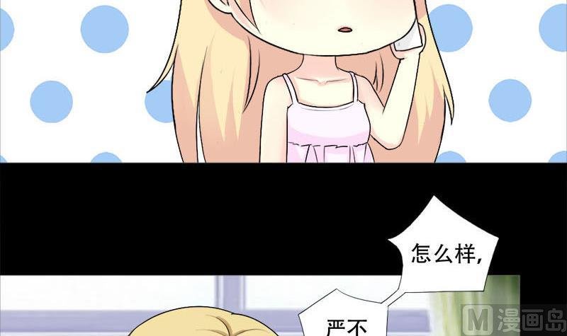第32话 甜蜜的烦恼