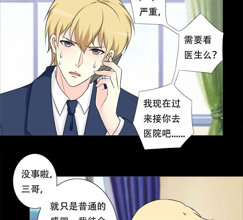 第32话 甜蜜的烦恼