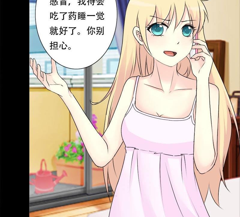 第32话 甜蜜的烦恼