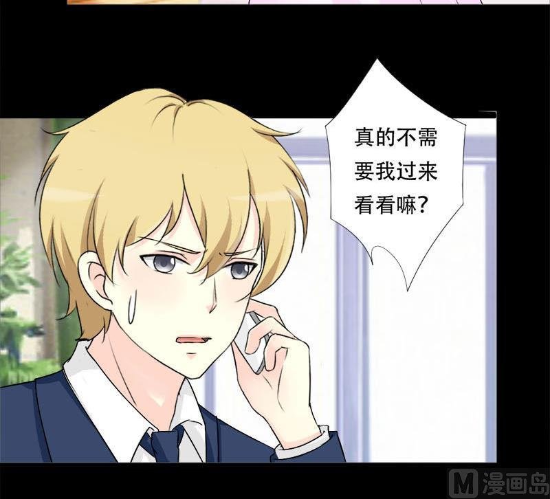 第32话 甜蜜的烦恼