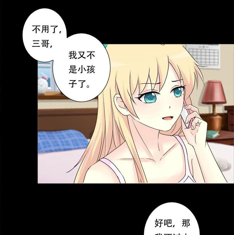 第32话 甜蜜的烦恼