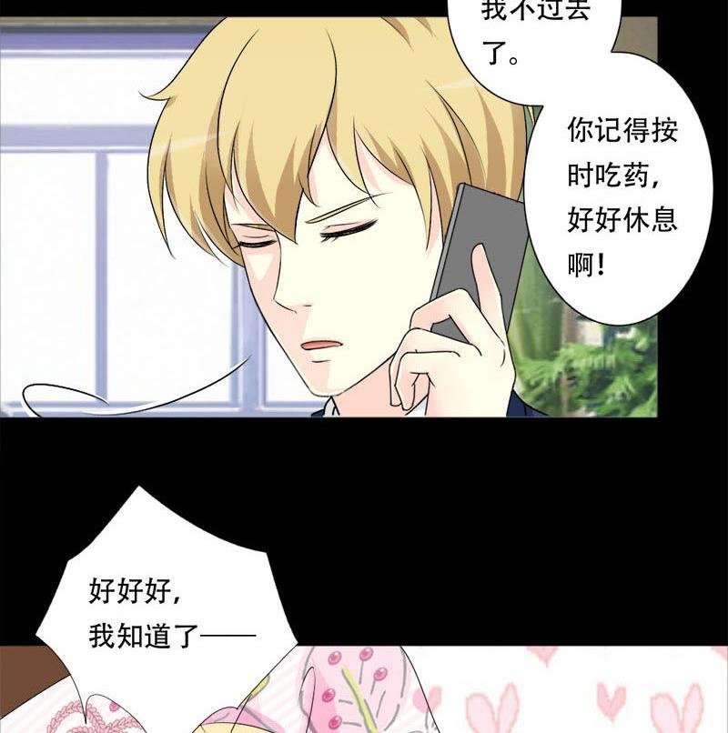 第32话 甜蜜的烦恼