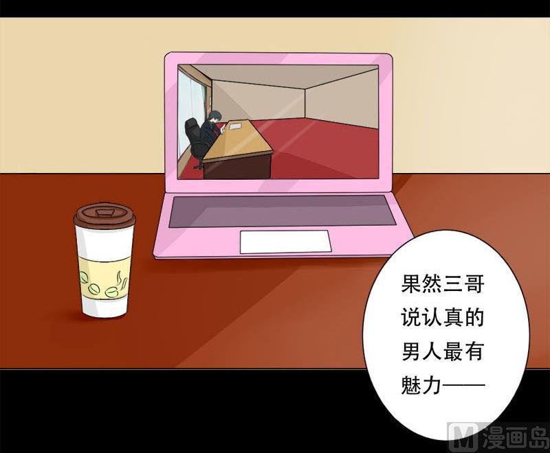 第33话 我也是有男朋友的人了