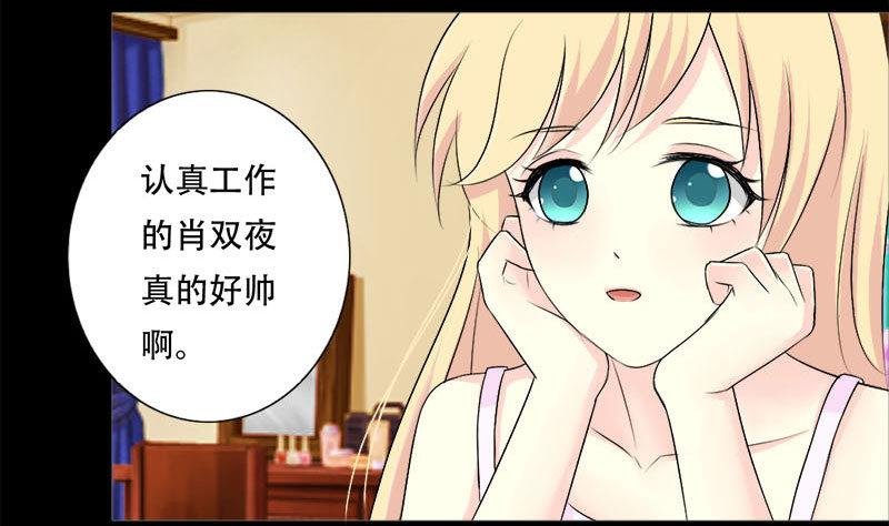 第33话 我也是有男朋友的人了