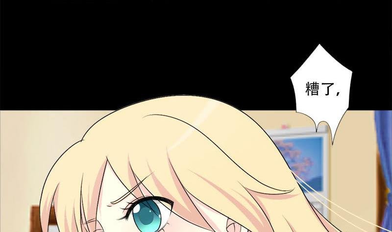 第33话 我也是有男朋友的人了
