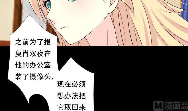 第33话 我也是有男朋友的人了