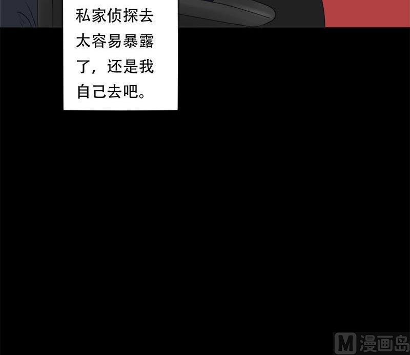 第33话 我也是有男朋友的人了