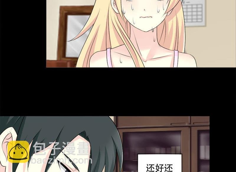 第33话 我也是有男朋友的人了