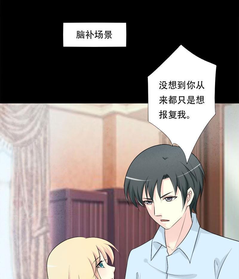 第33话 我也是有男朋友的人了