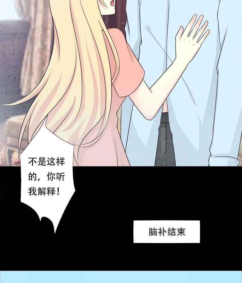 第33话 我也是有男朋友的人了