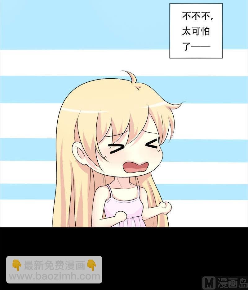 第33话 我也是有男朋友的人了