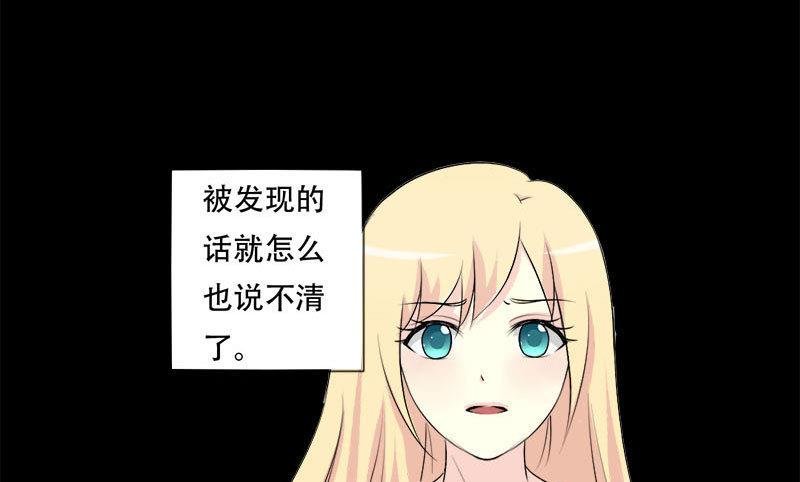 第33话 我也是有男朋友的人了