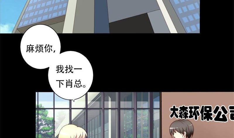 第34话 你在找什么？