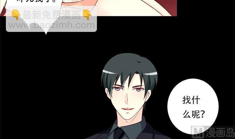 第35话 你在想什么？脸这么红