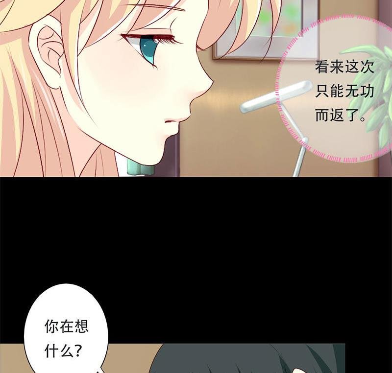 第35话 你在想什么？脸这么红