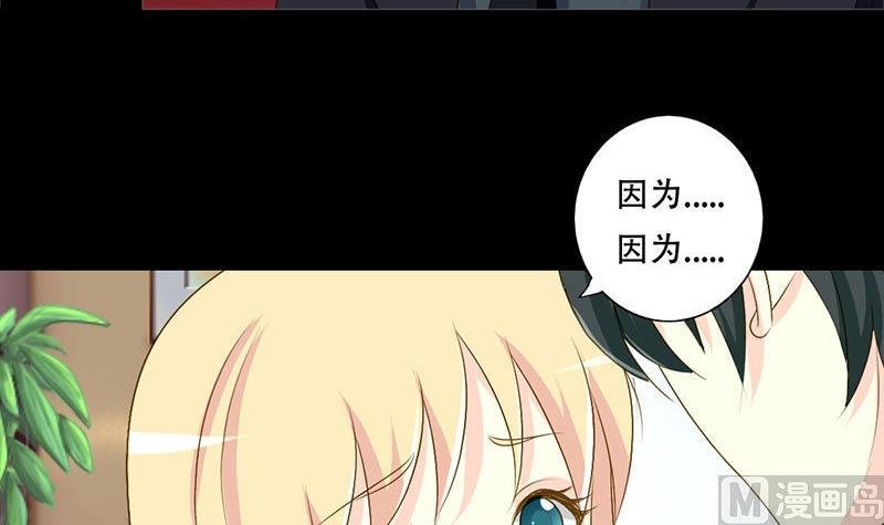 第35话 你在想什么？脸这么红