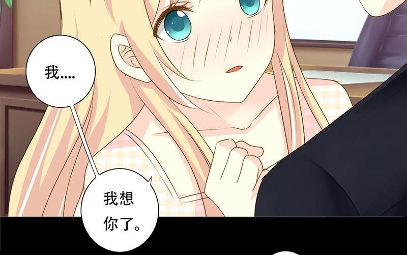 第35话 你在想什么？脸这么红