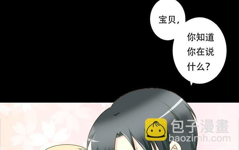 第35话 你在想什么？脸这么红