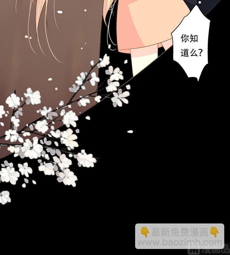 第35话 你在想什么？脸这么红