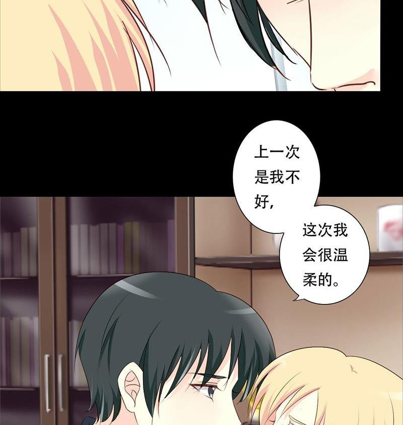 第36话 这次我会很温柔的