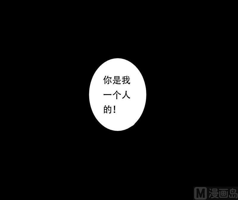 第37话 你是我一个人的