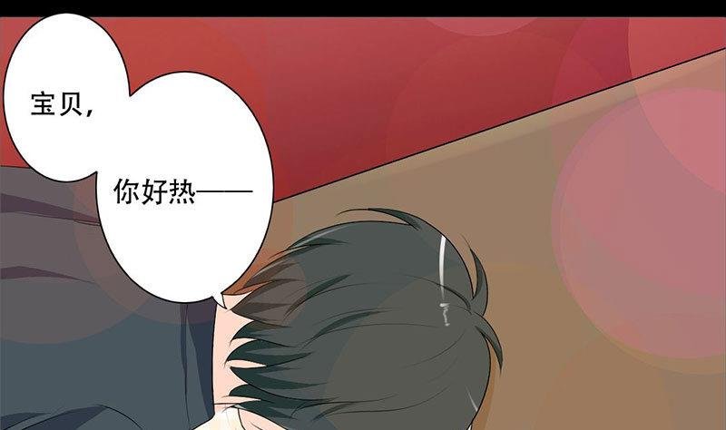 第37话 你是我一个人的