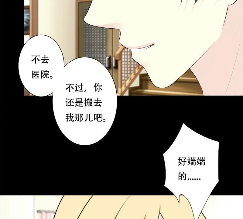 第39话 你搬来跟我一起住？
