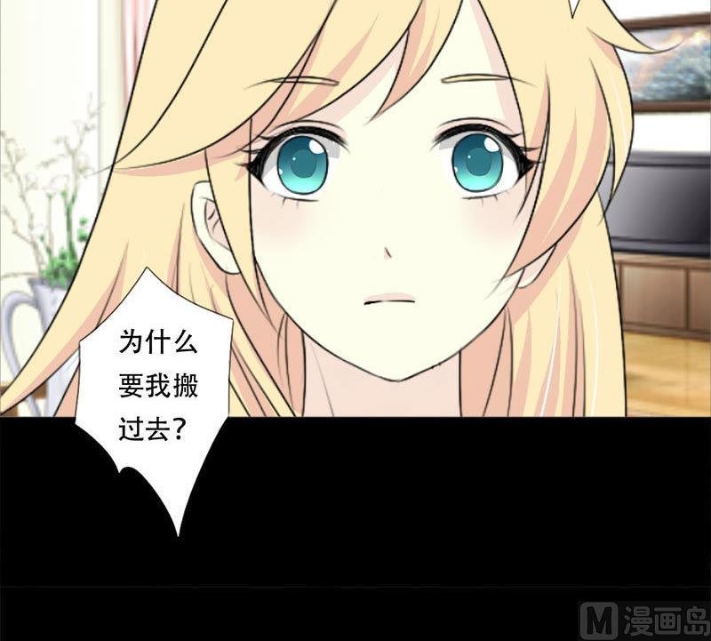 第39话 你搬来跟我一起住？
