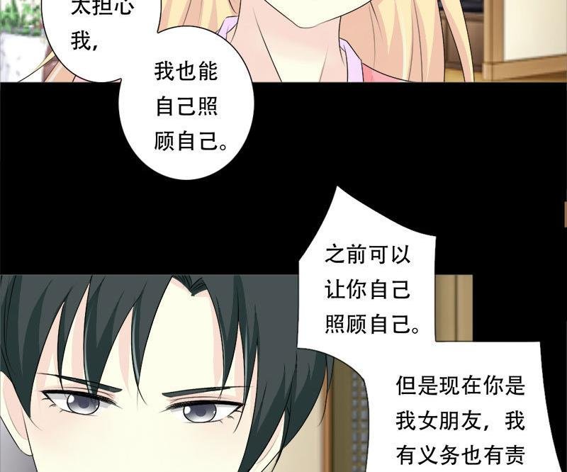第39话 你搬来跟我一起住？