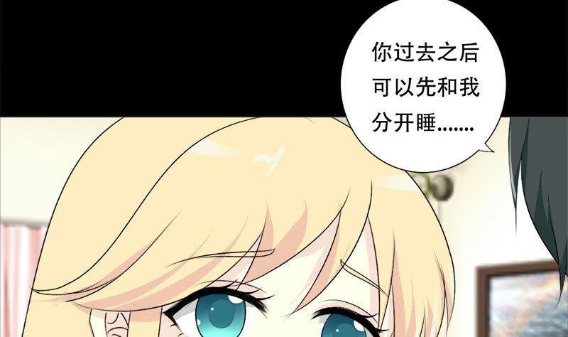第39话 你搬来跟我一起住？