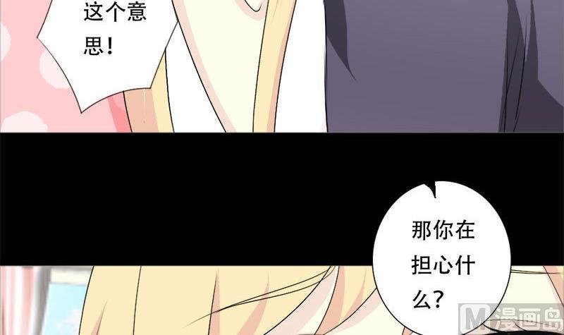 第39话 你搬来跟我一起住？