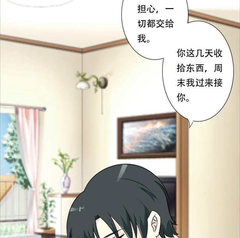 第39话 你搬来跟我一起住？