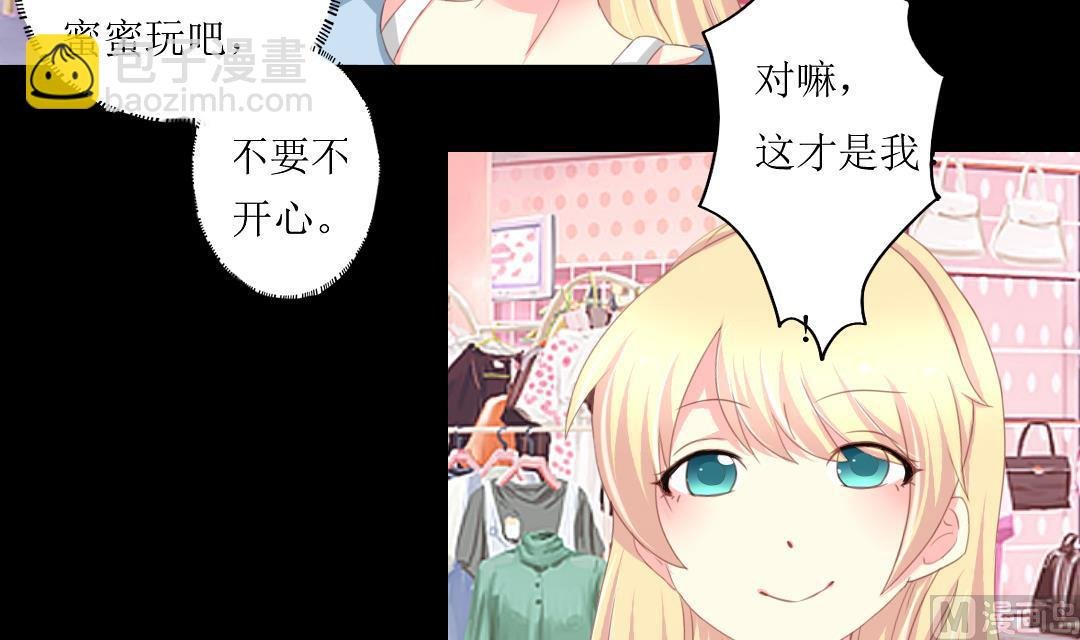 第6话 闺蜜的幸福和自己的伤口