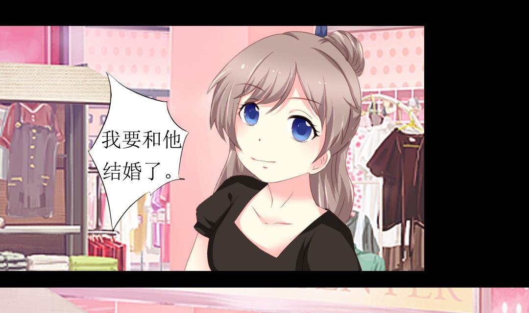 第6话 闺蜜的幸福和自己的伤口