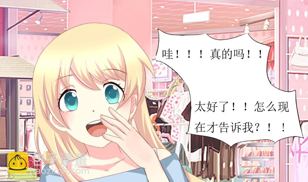 第6话 闺蜜的幸福和自己的伤口