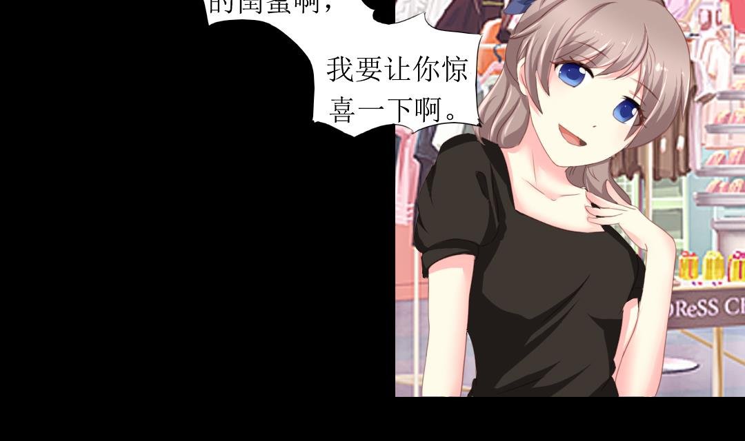 第6话 闺蜜的幸福和自己的伤口