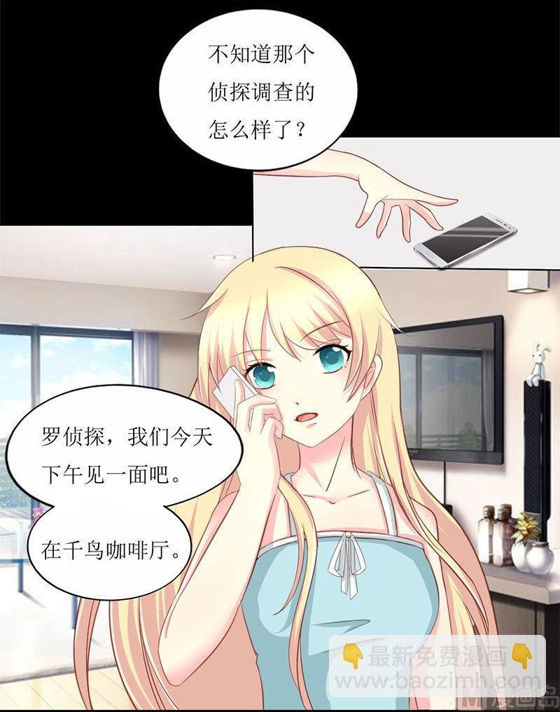 第7话 查到了！