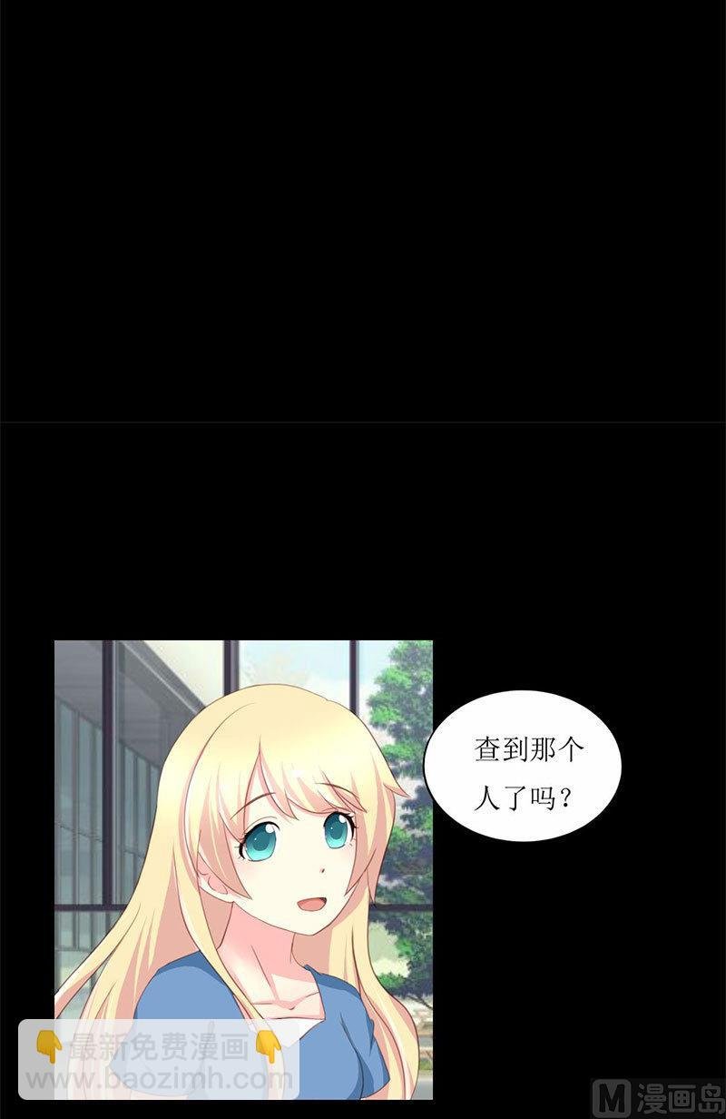 第7话 查到了！
