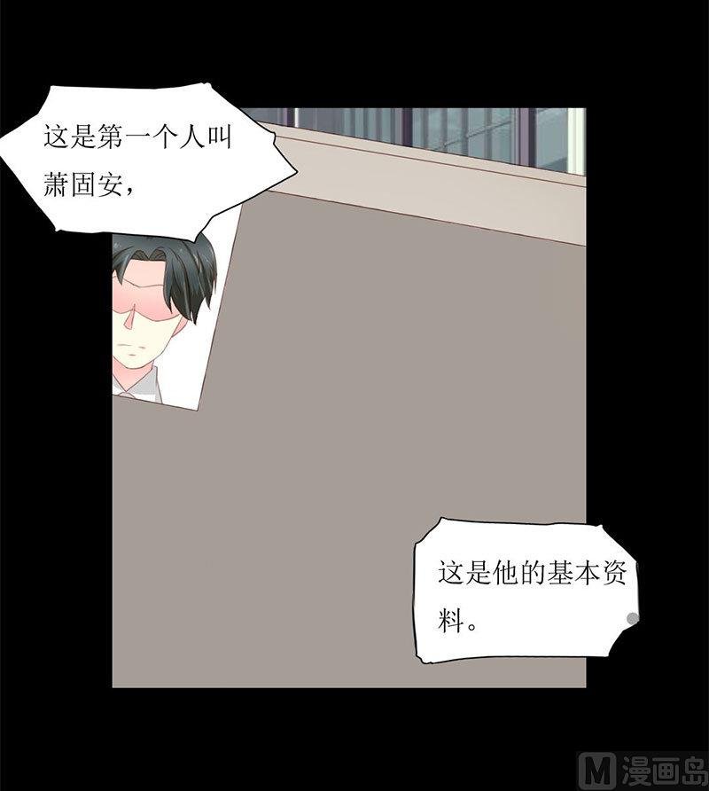 第7话 查到了！