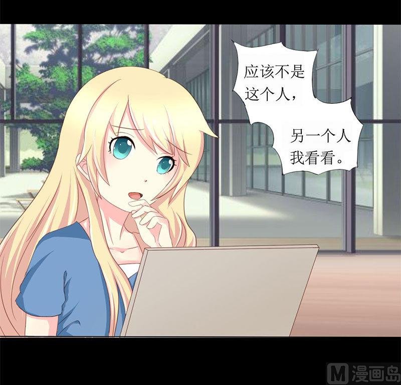 第7话 查到了！