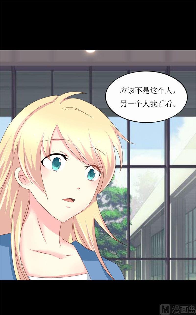 第7话 查到了！