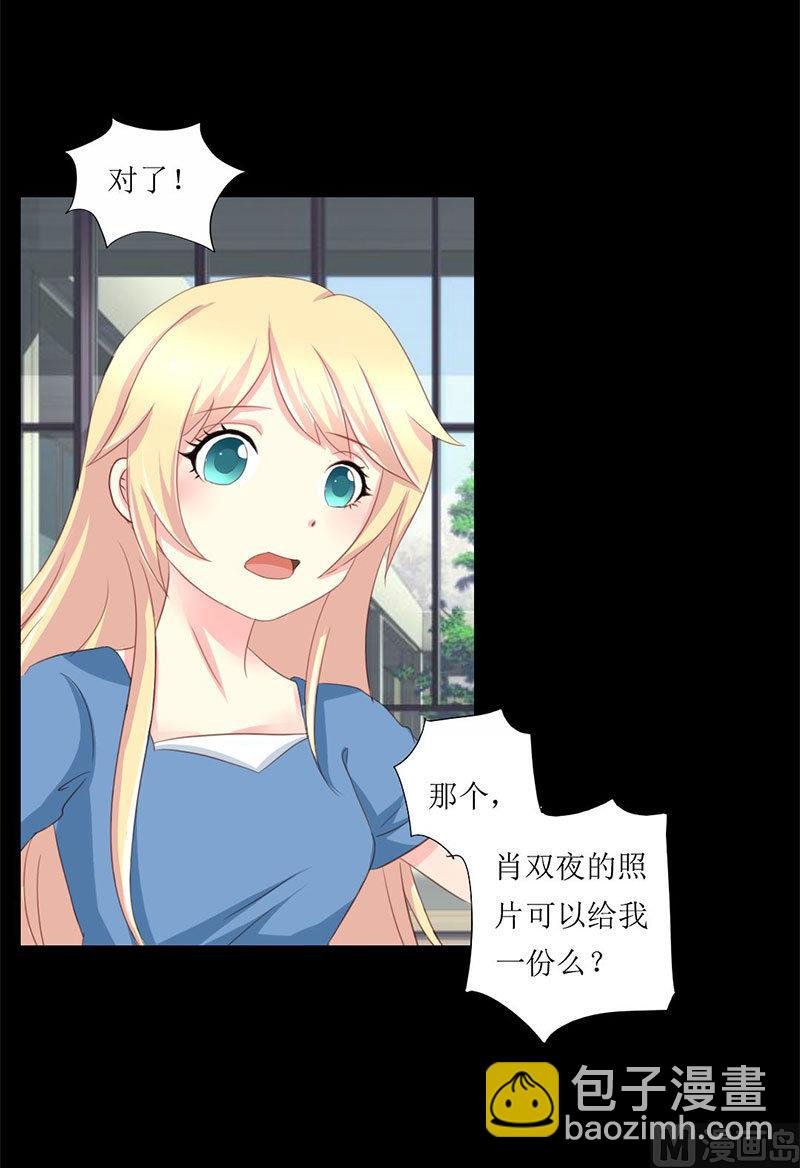 第7话 查到了！