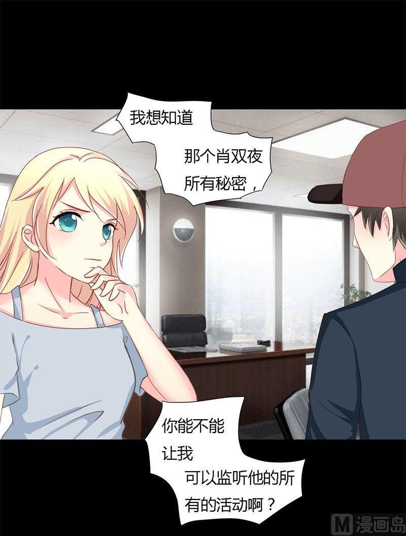第9话 告诉我他的全部