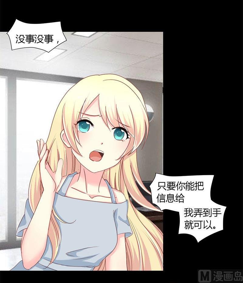 第9话 告诉我他的全部